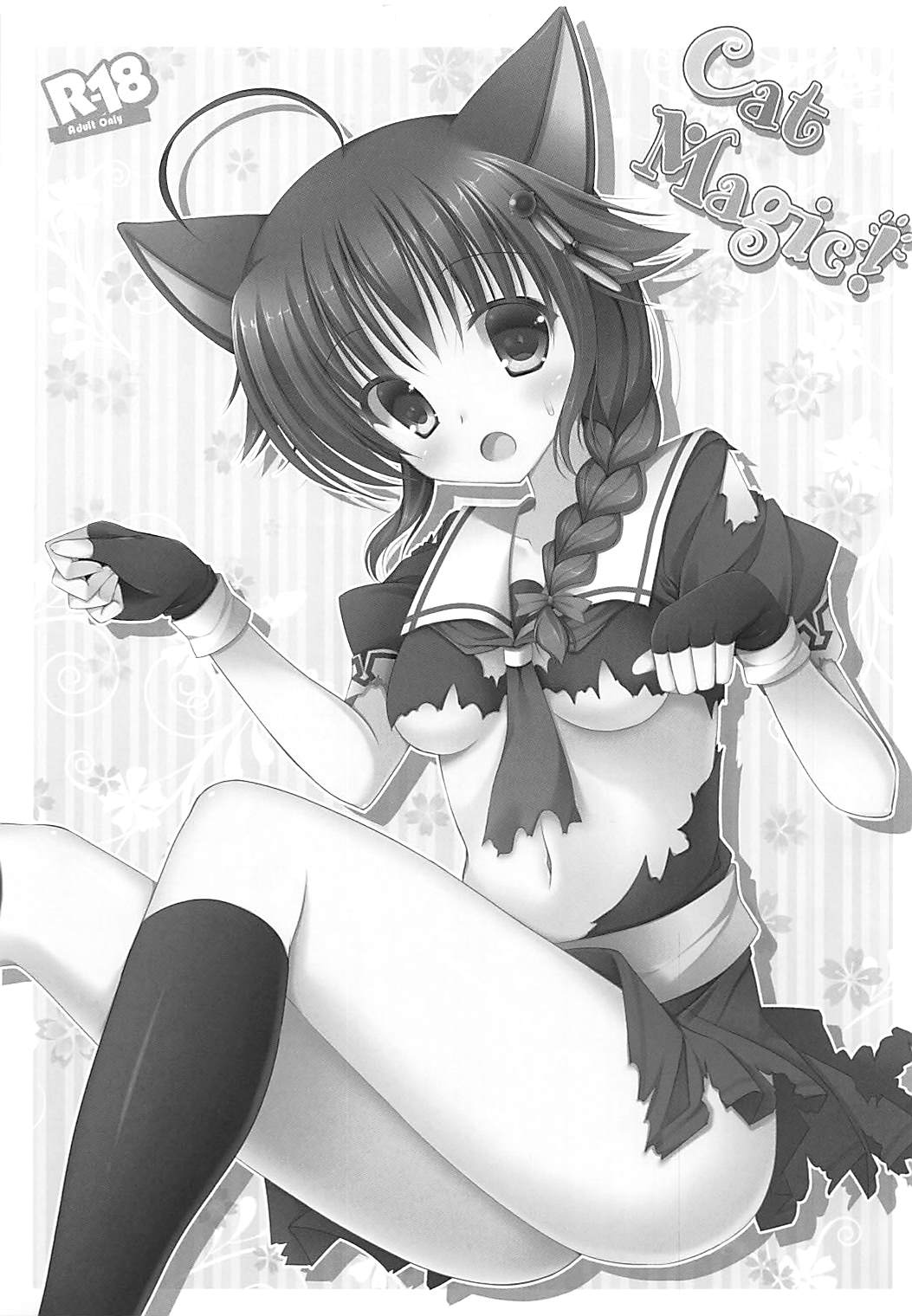 ERO EGOIST Rika Flavor - Page 22