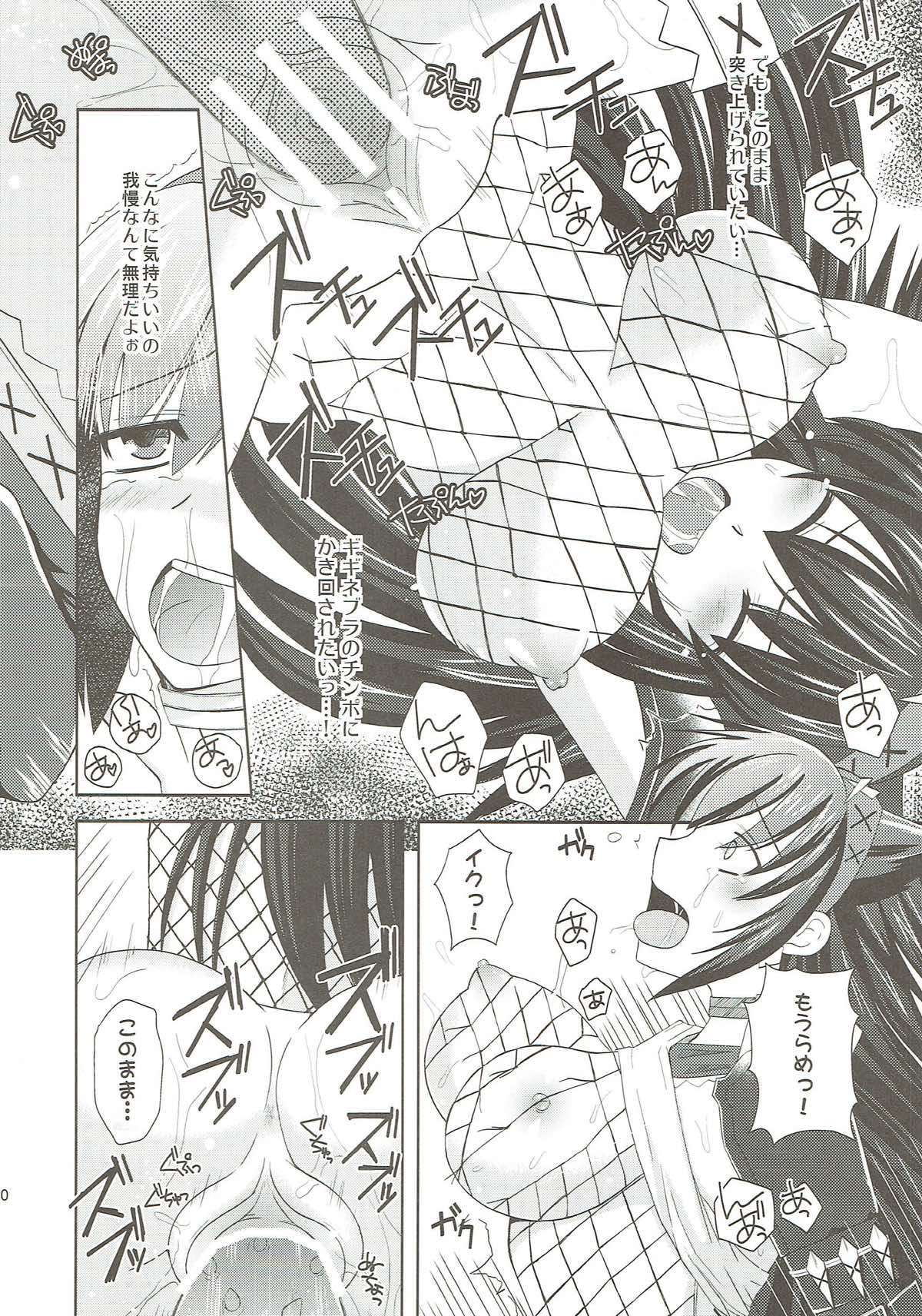 Narga Musume Oishii desu - Page 18