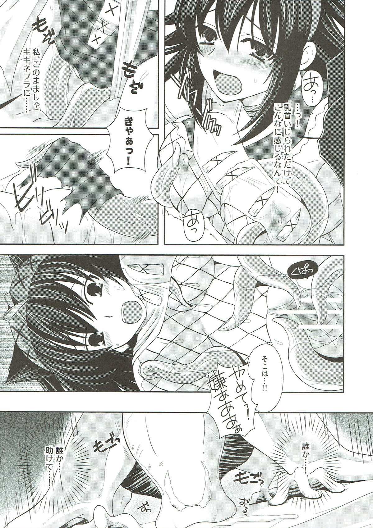 Narga Musume Oishii desu - Page 9