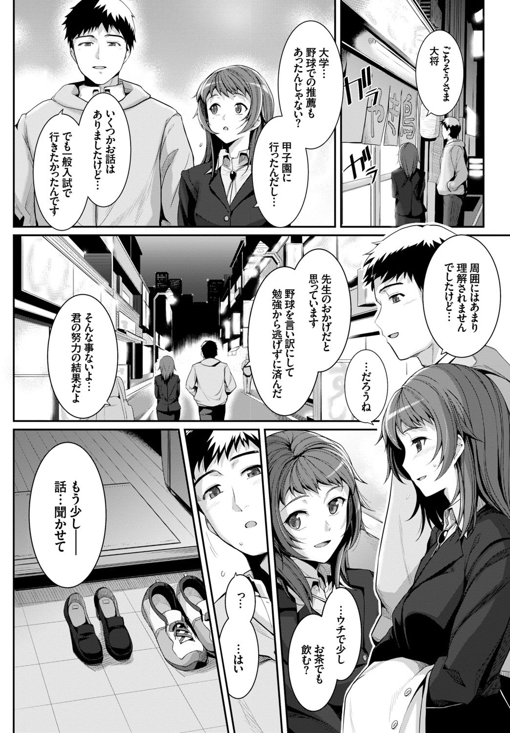 COMIC BAVEL SPECIAL COLLECTION VOL. 8 - Page 102
