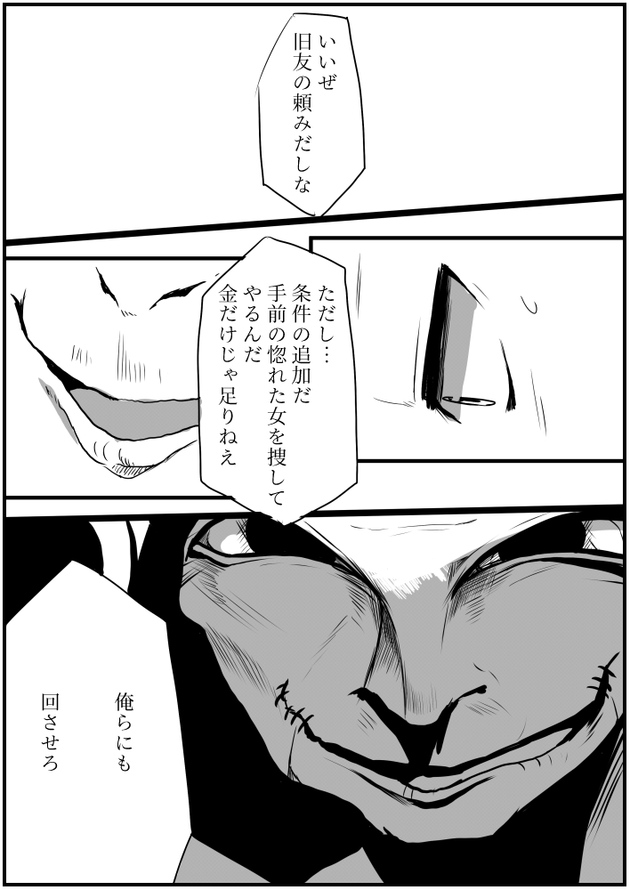 Shuu - Page 27