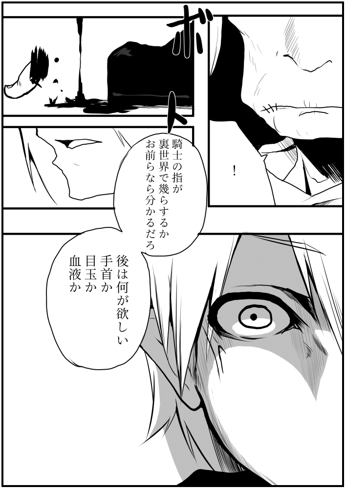 Shuu - Page 29