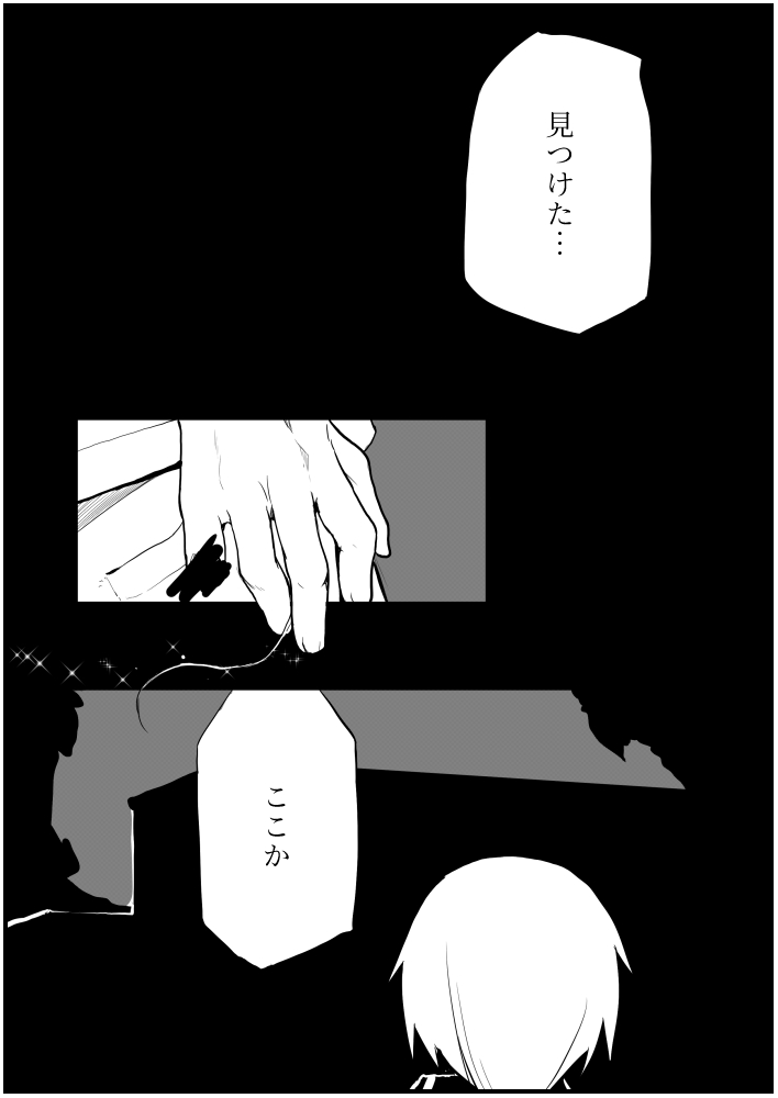 Shuu - Page 37