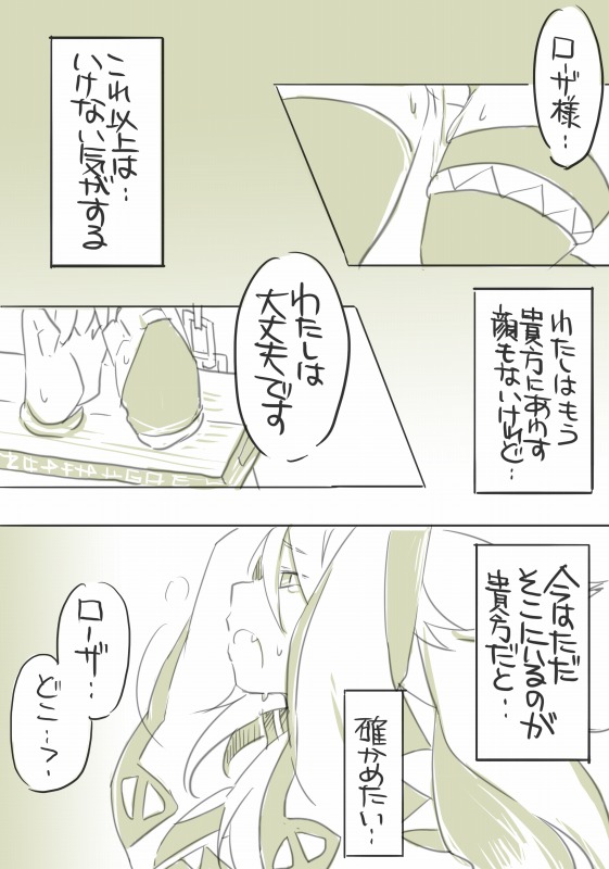 Shuu - Page 44