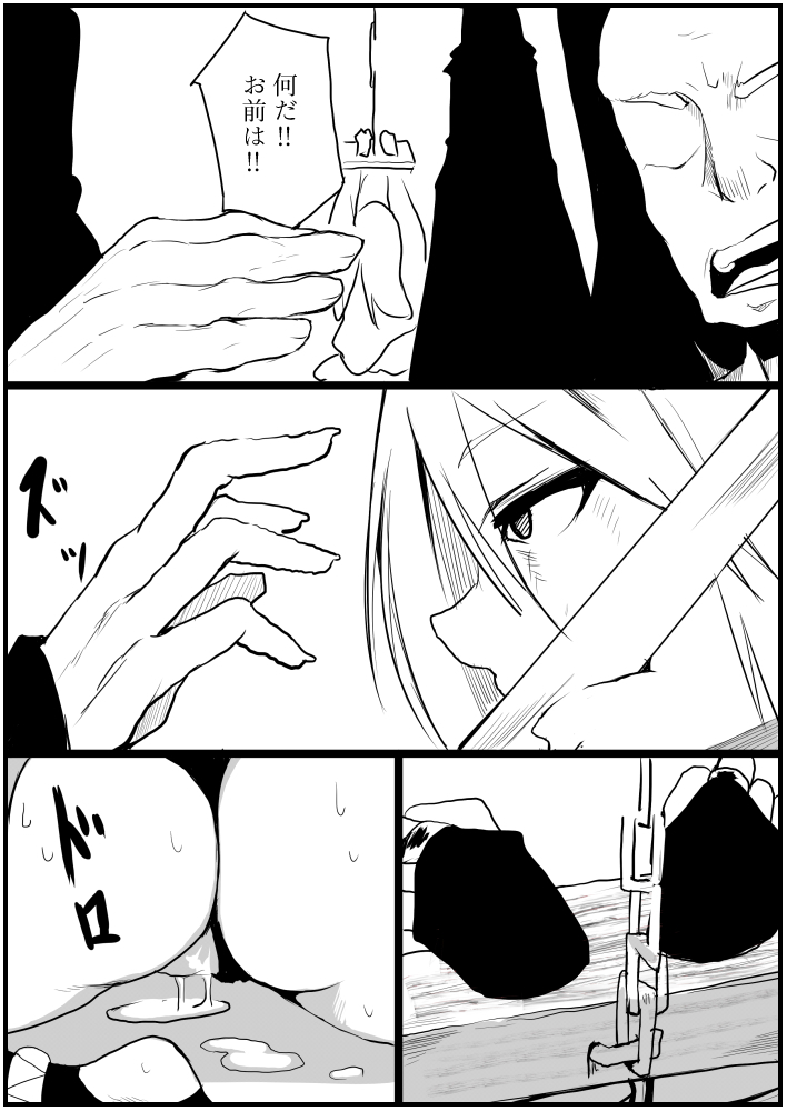 Shuu - Page 45
