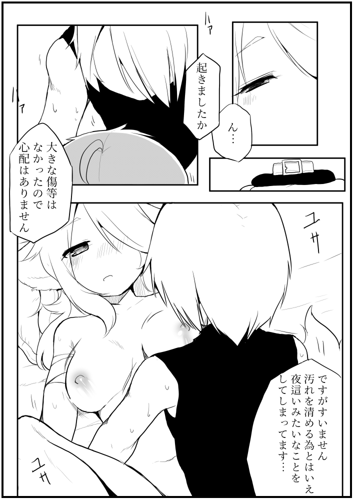 Shuu - Page 48