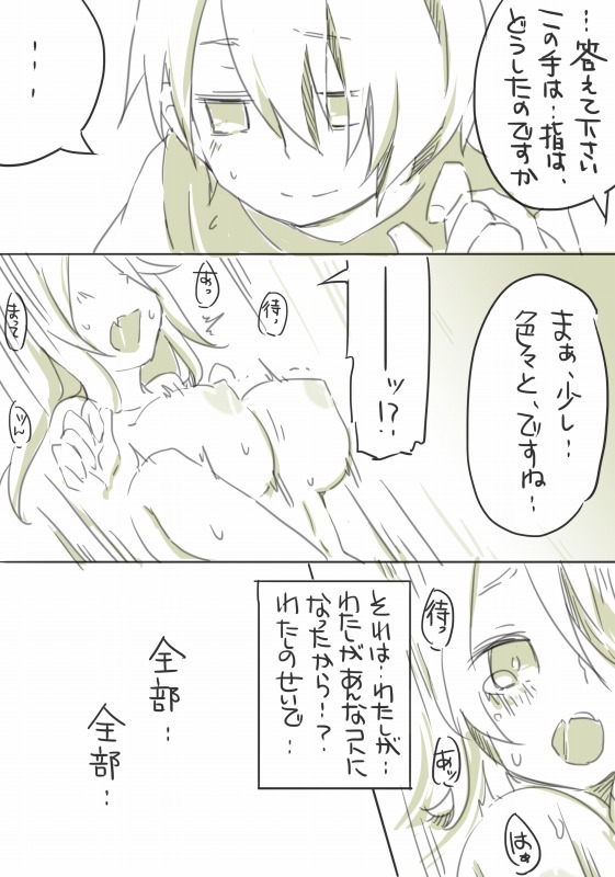Shuu - Page 51
