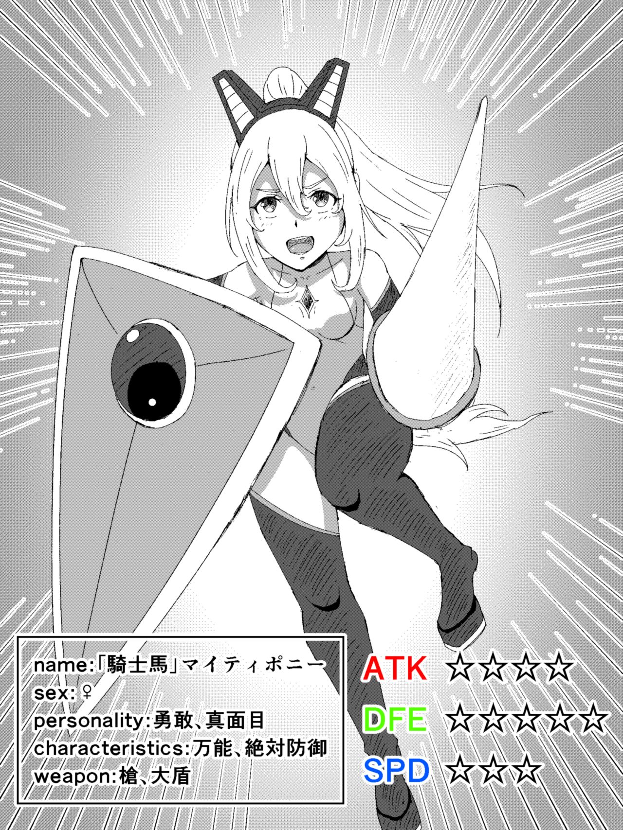 戦うヒロインがふたなり調教を経てペットにされちゃう妄想。 - Page 25