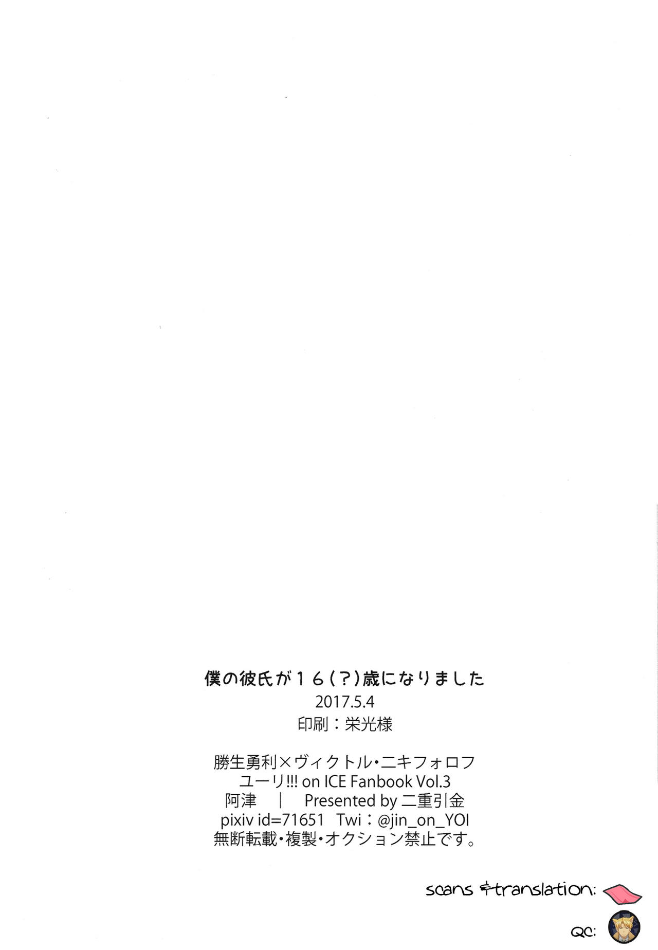 Boku no Kareshi ga 16-sai ni Narimashita - Page 39