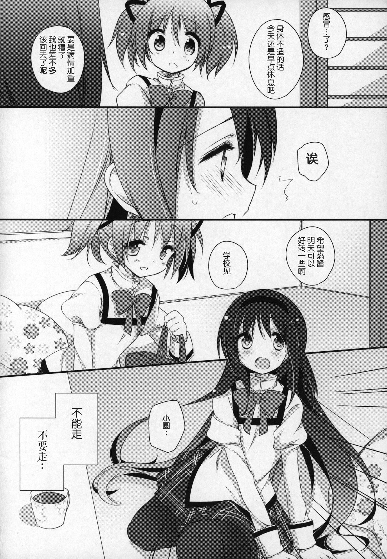 Gyutto Soushuuhen+2 - Page 193