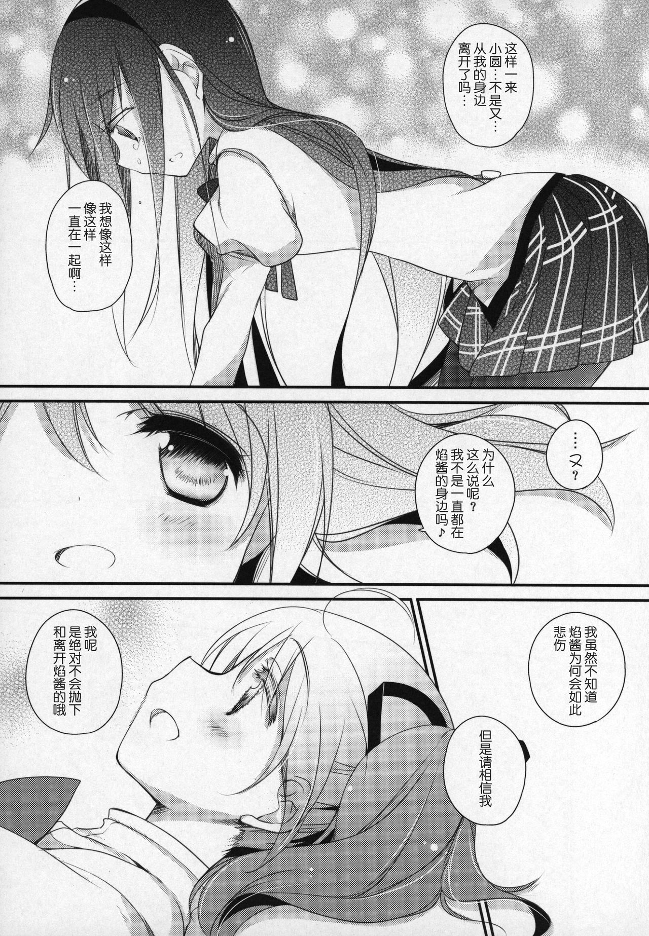 Gyutto Soushuuhen+2 - Page 196