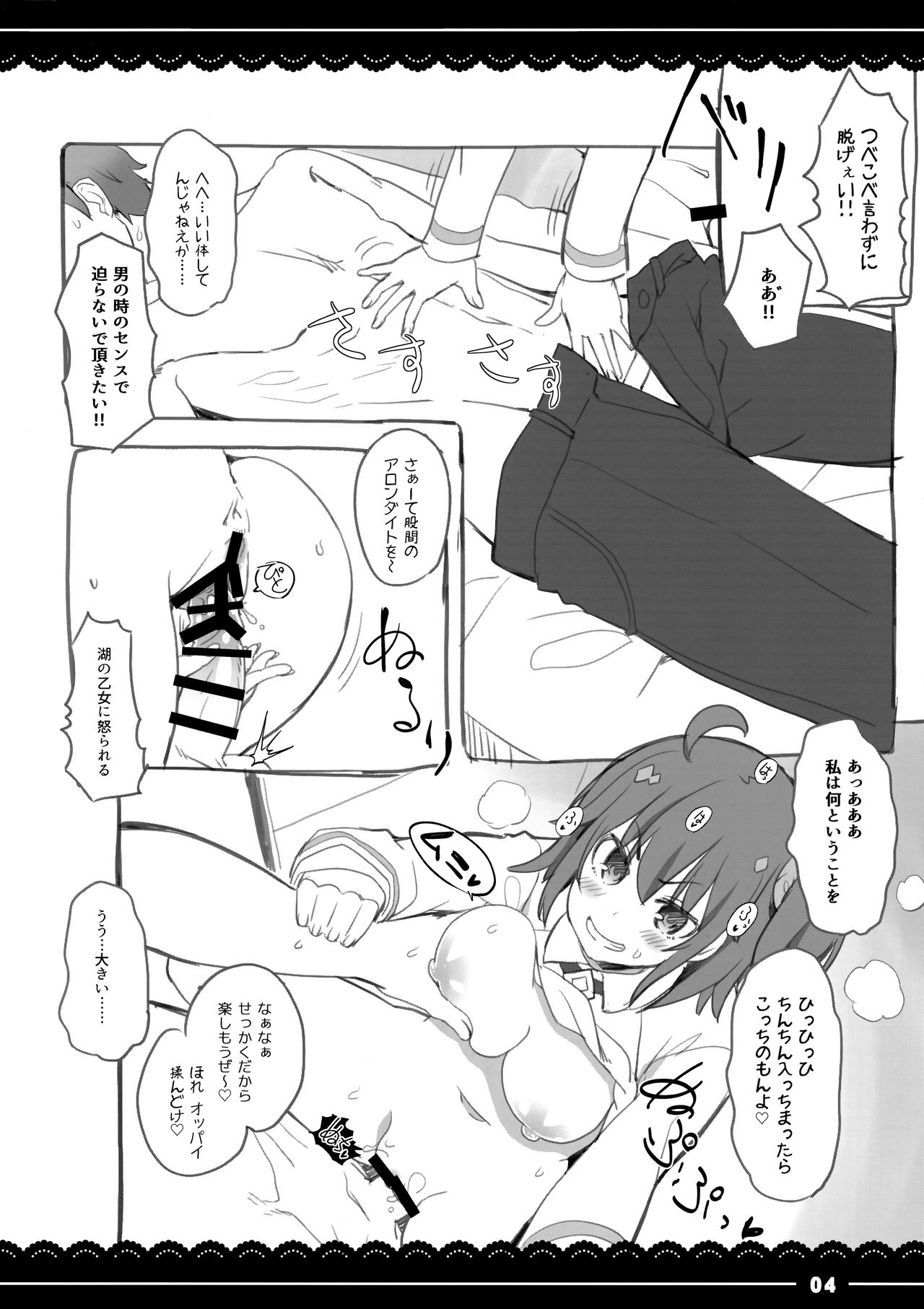 Shikoshiko Daisuki Nightingale + Kaijou Gentei Omakebon - Page 37
