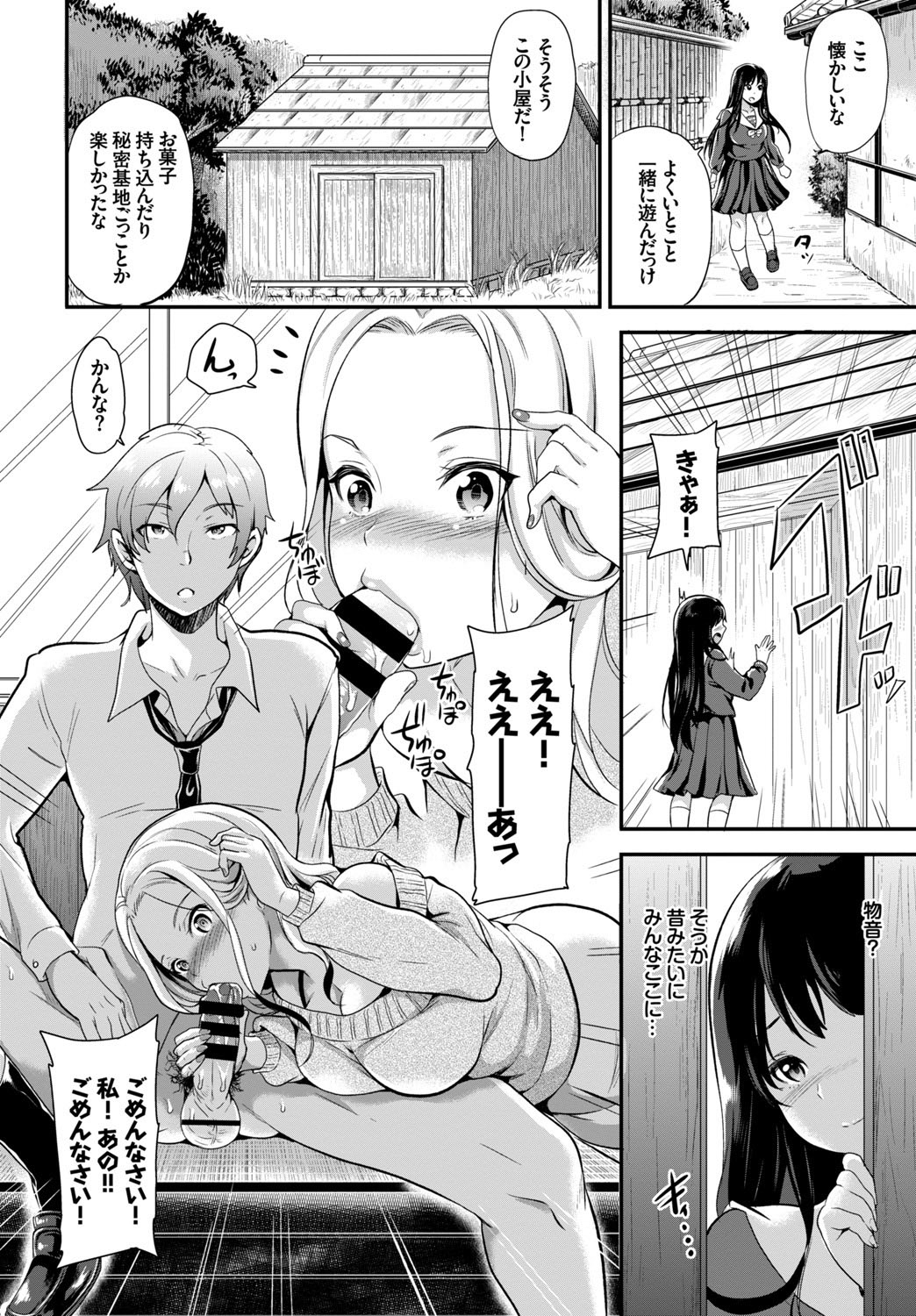 COMIC BAVEL SPECIAL COLLECTION VOL. 7 - Page 50
