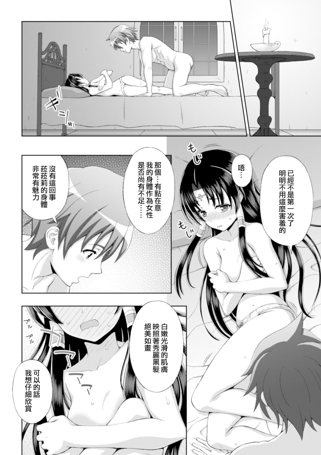 Seijo no Kenshin Ch. 1-7 - Page 11
