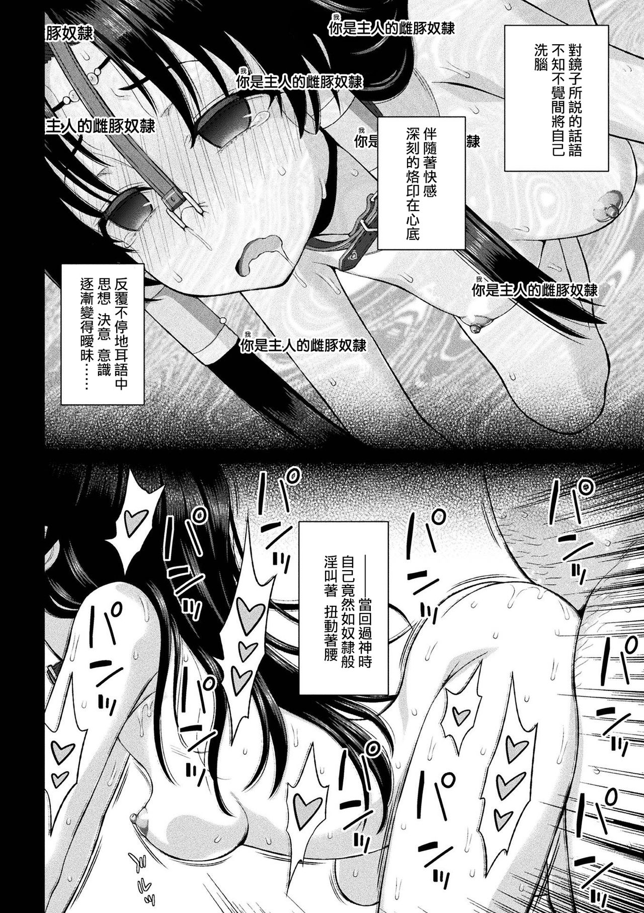 Seijo no Kenshin Ch. 1-7 - Page 119