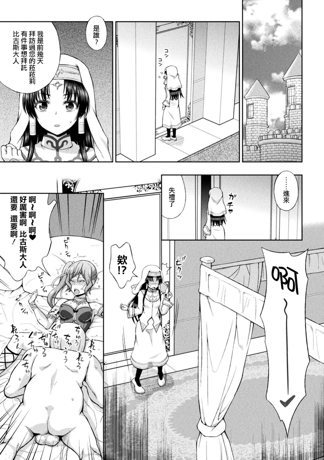 Seijo no Kenshin Ch. 1-7 - Page 50
