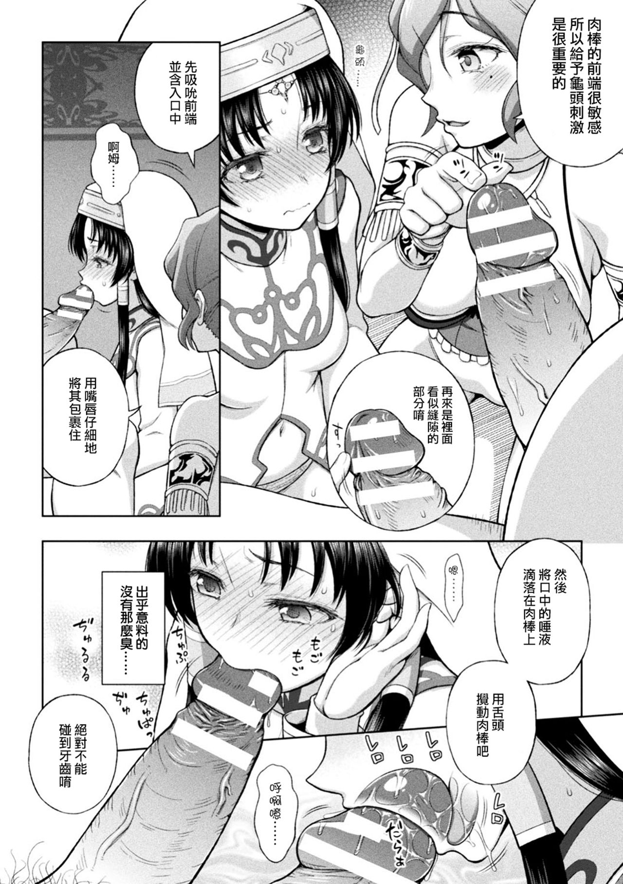 Seijo no Kenshin Ch. 1-7 - Page 55