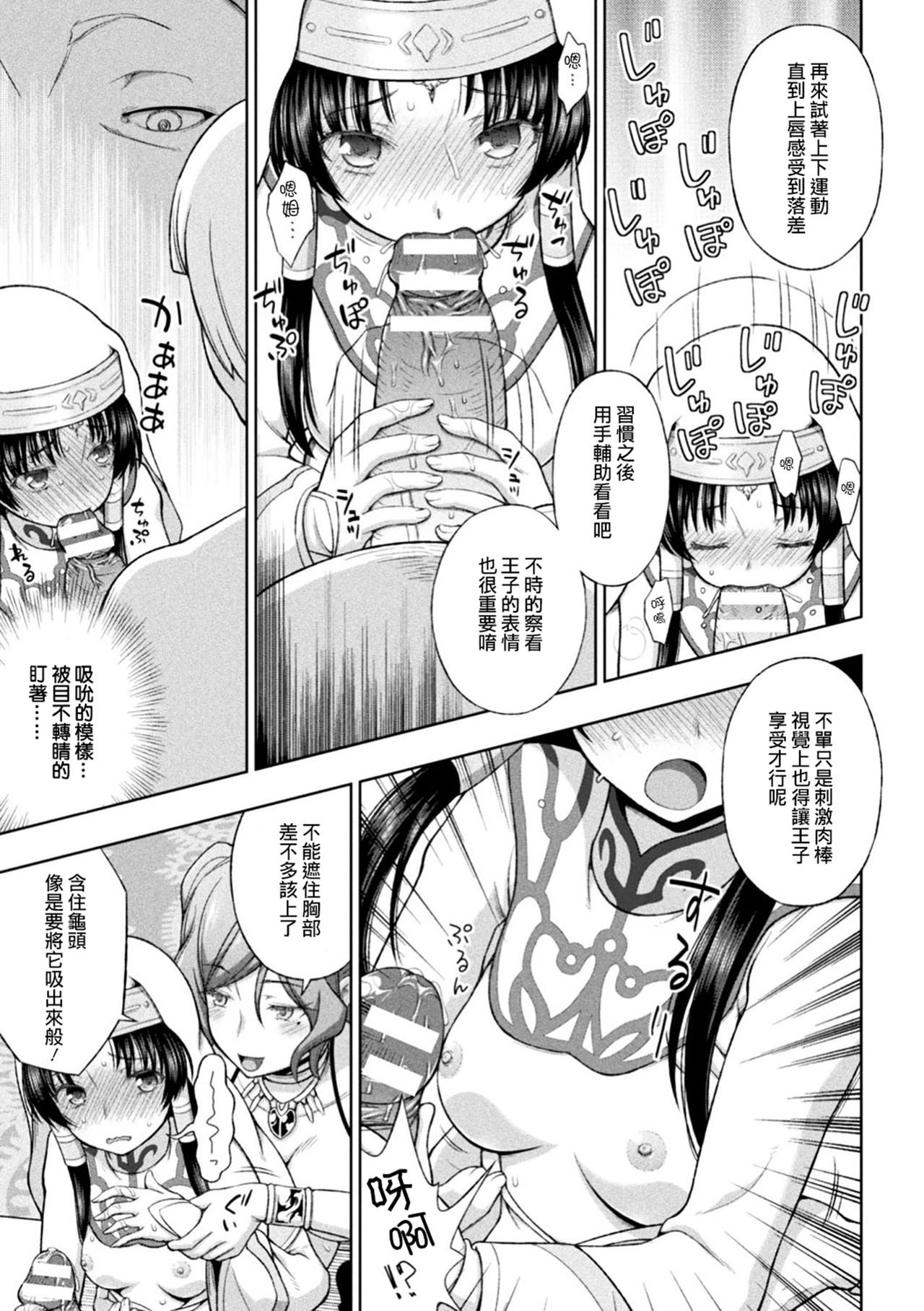 Seijo no Kenshin Ch. 1-7 - Page 56
