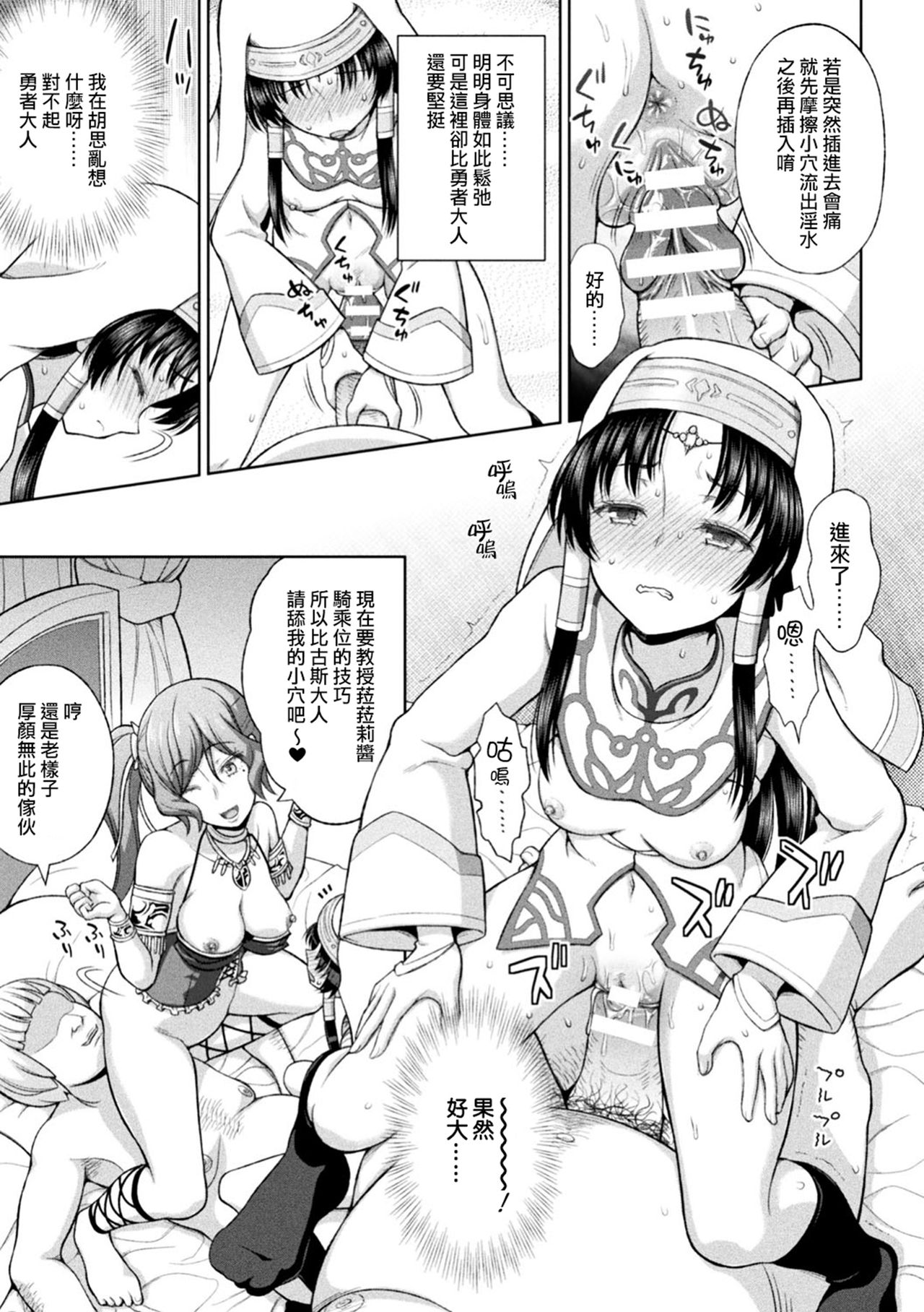 Seijo no Kenshin Ch. 1-7 - Page 60