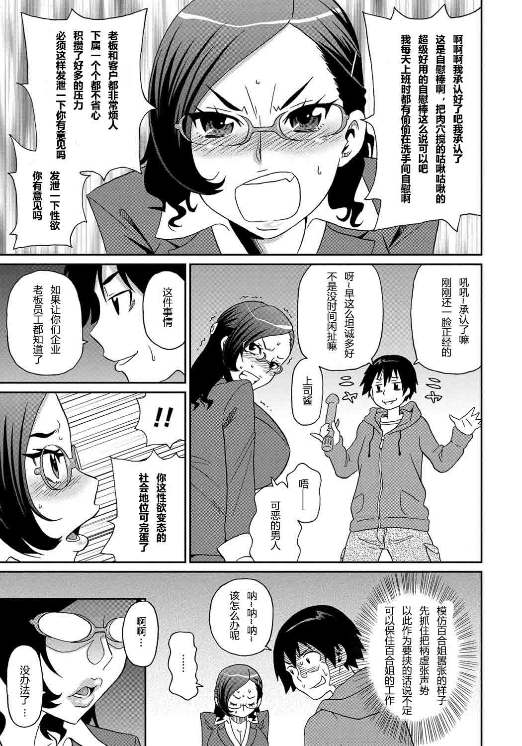 Wakuwaku Monzetsu Maison Ch. 1-2 - Page 33