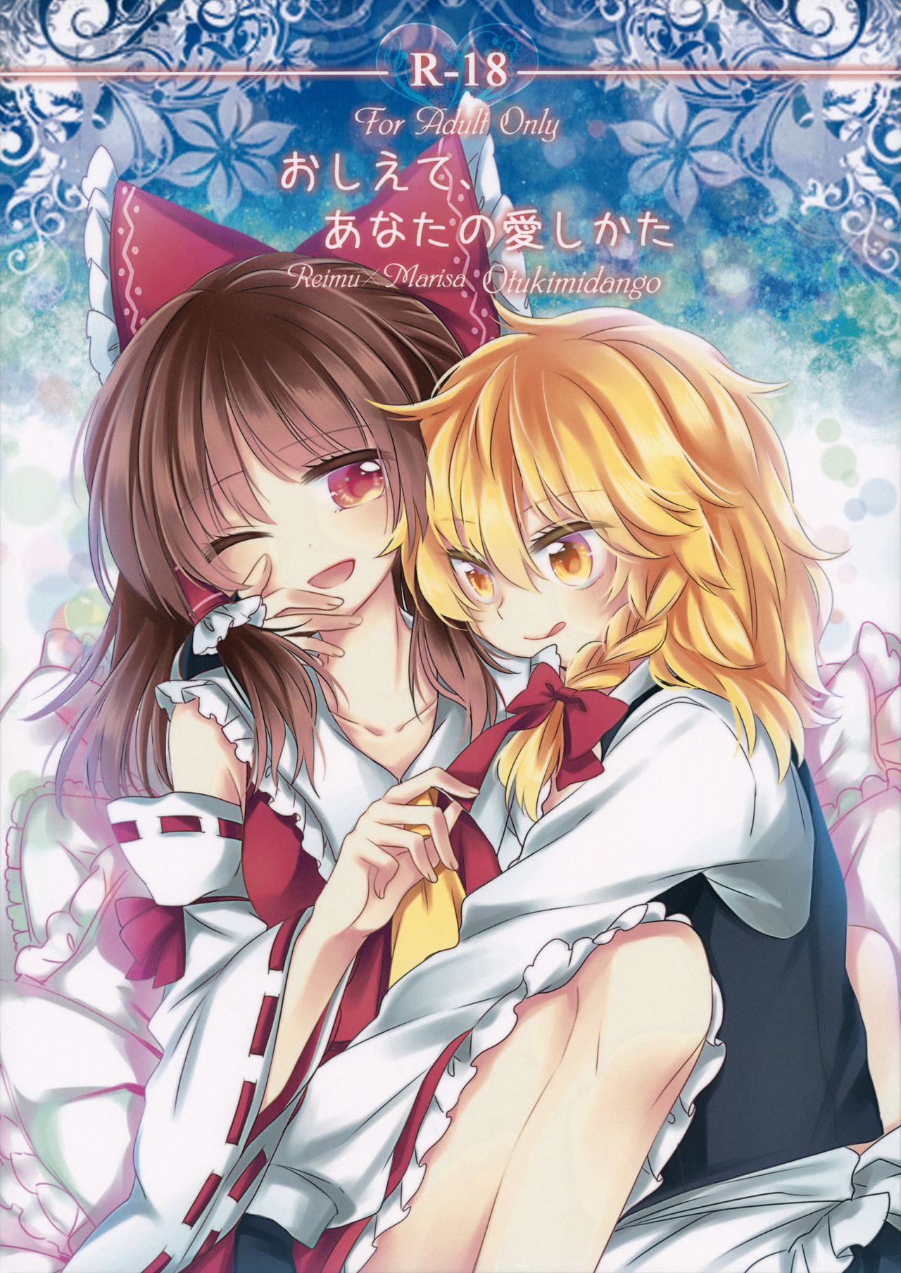 Oshiete, Anata no Aishikata - Page 1