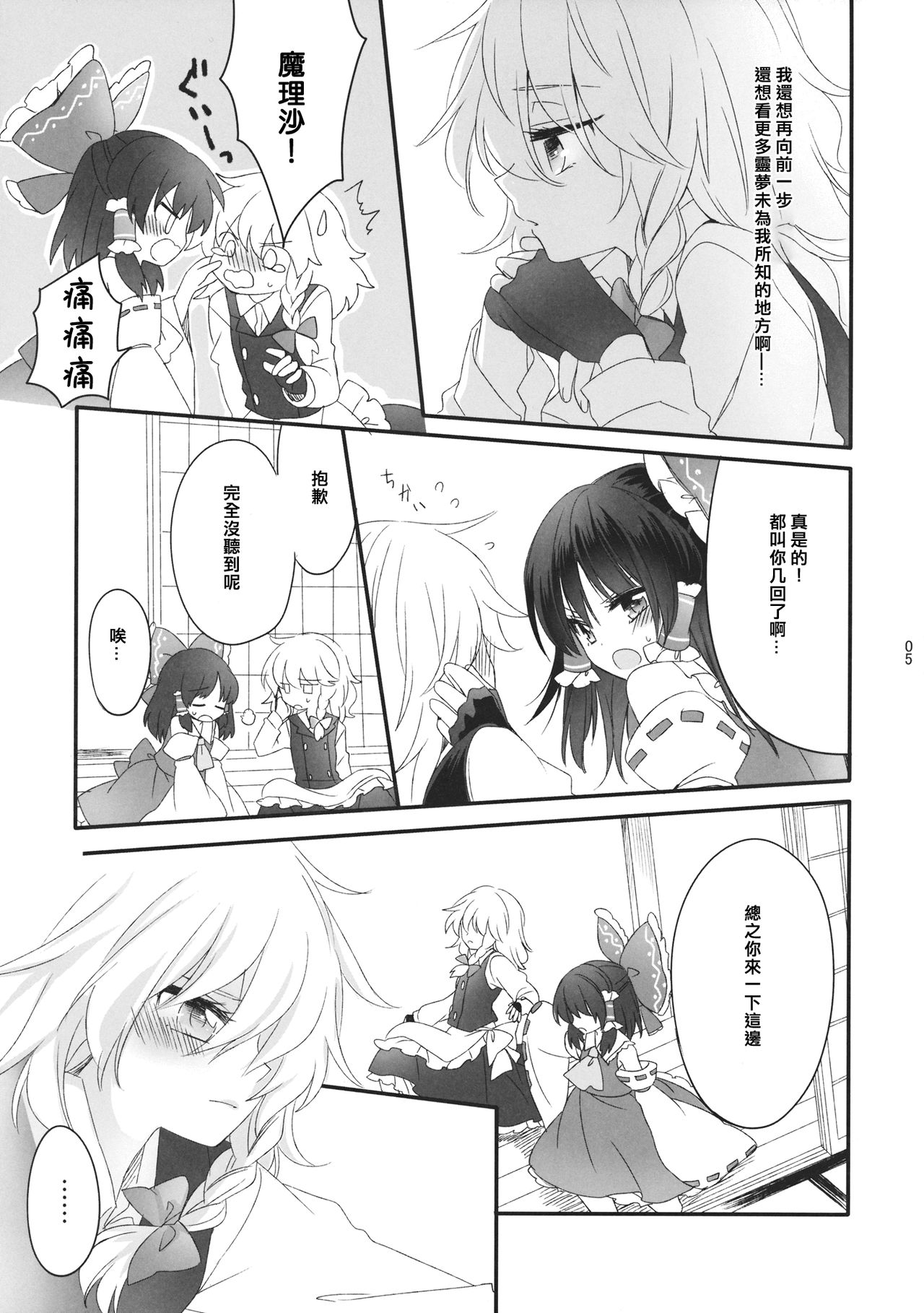 Oshiete, Anata no Aishikata - Page 4