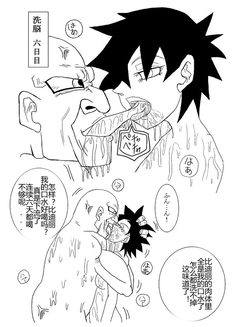 Sennou Kyouikushitsu ~Soushuuhen Vol. 01~ - Page 13