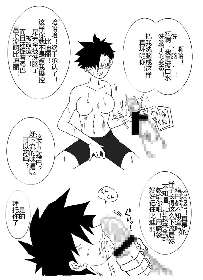Sennou Kyouikushitsu ~Soushuuhen Vol. 01~ - Page 19