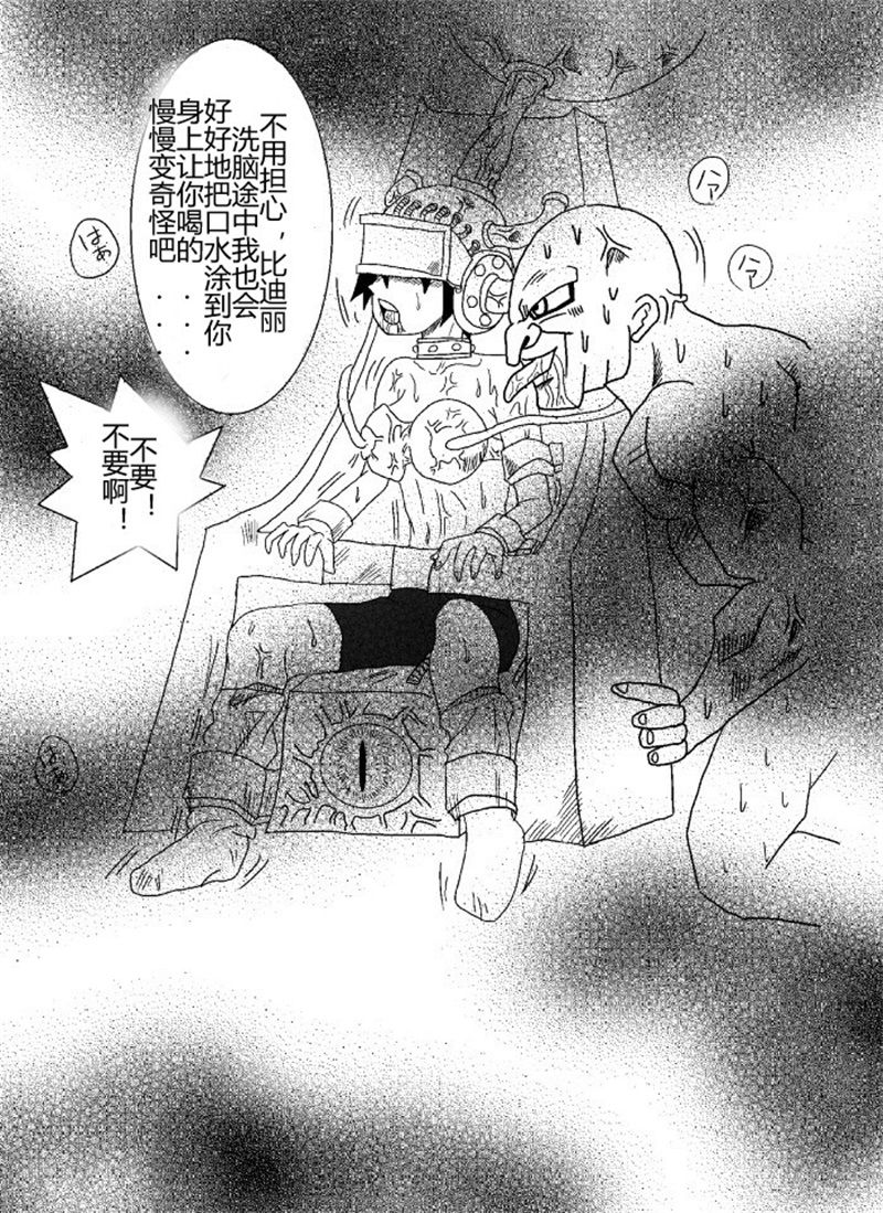 Sennou Kyouikushitsu ~Soushuuhen Vol. 01~ - Page 28
