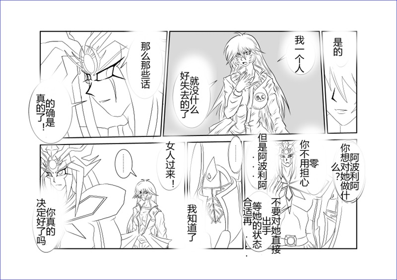 Sennou Kyouikushitsu ~Soushuuhen Vol. 01~ - Page 413
