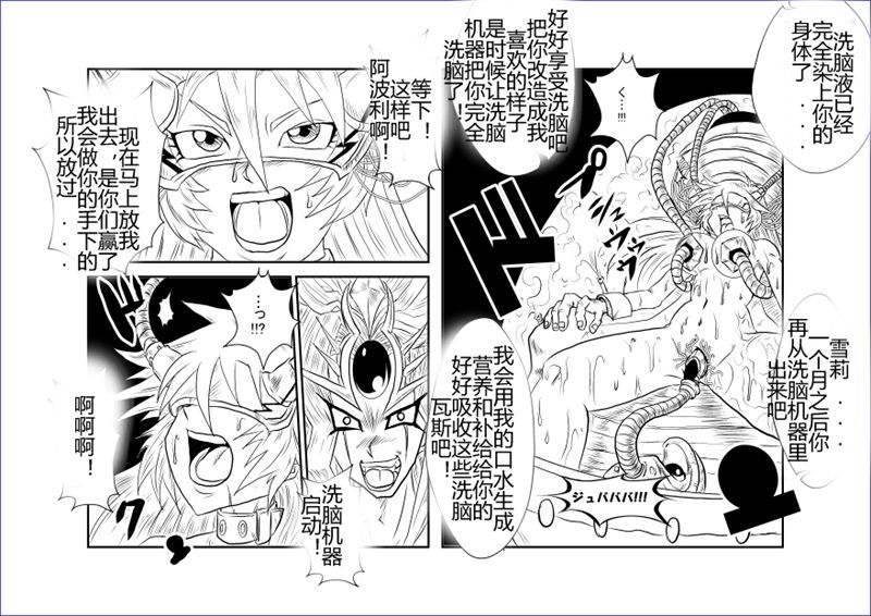 Sennou Kyouikushitsu ~Soushuuhen Vol. 01~ - Page 426