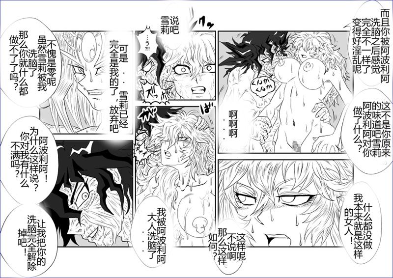 Sennou Kyouikushitsu ~Soushuuhen Vol. 01~ - Page 429