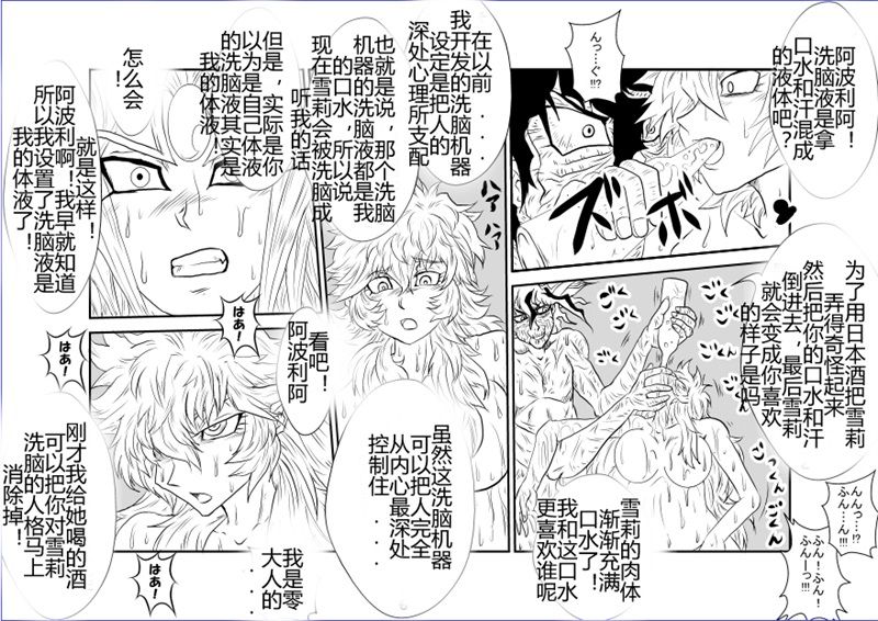 Sennou Kyouikushitsu ~Soushuuhen Vol. 01~ - Page 430