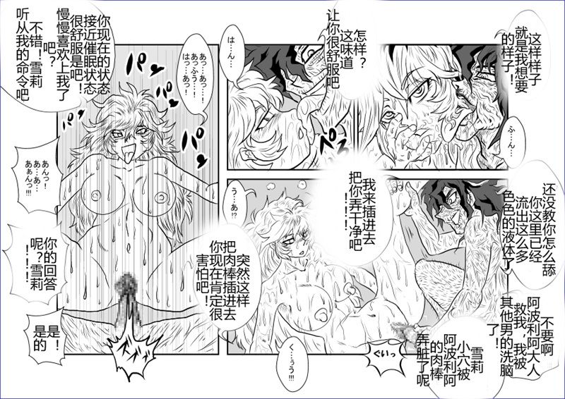 Sennou Kyouikushitsu ~Soushuuhen Vol. 01~ - Page 431