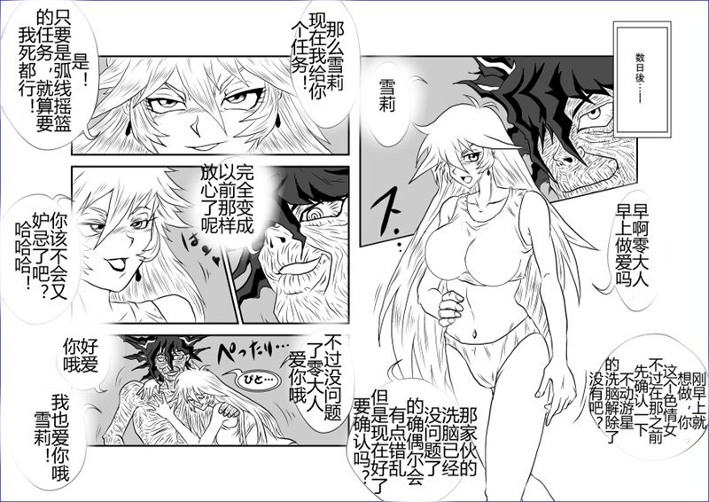 Sennou Kyouikushitsu ~Soushuuhen Vol. 01~ - Page 440