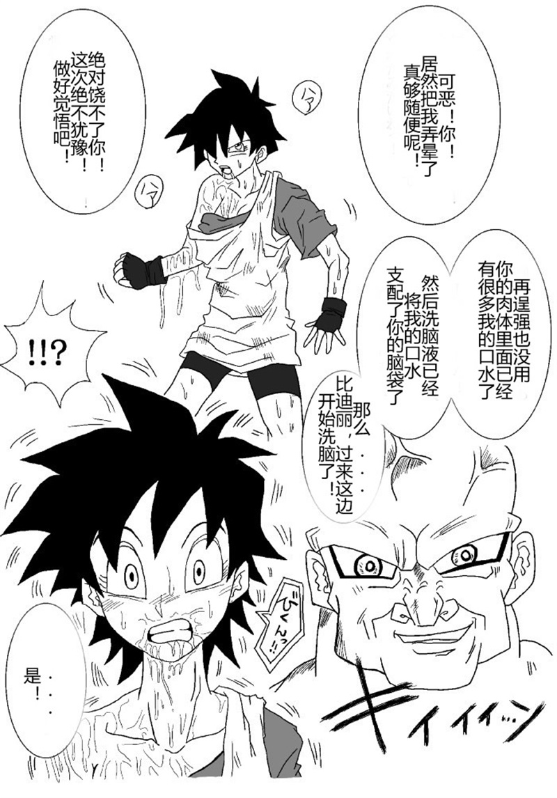Sennou Kyouikushitsu ~Soushuuhen Vol. 01~ - Page 9