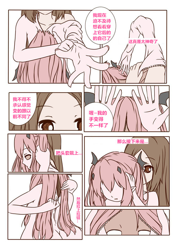Krul Tepes's skin（潜水员汉化） - Page 3