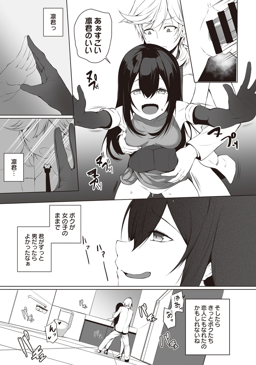 COMIC Ananga Ranga Vol. 35 - Page 295