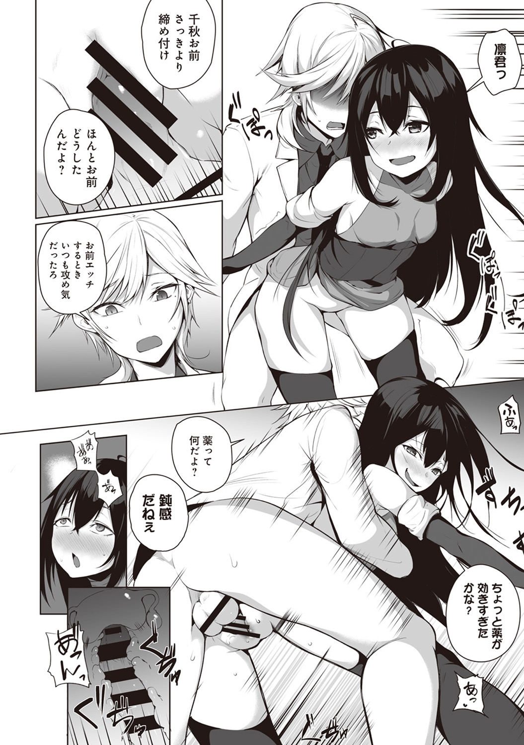 COMIC Ananga Ranga Vol. 35 - Page 300