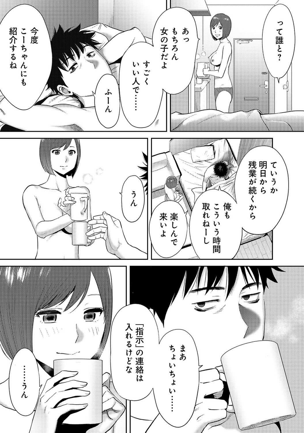 COMIC Ananga Ranga Vol. 35 - Page 325