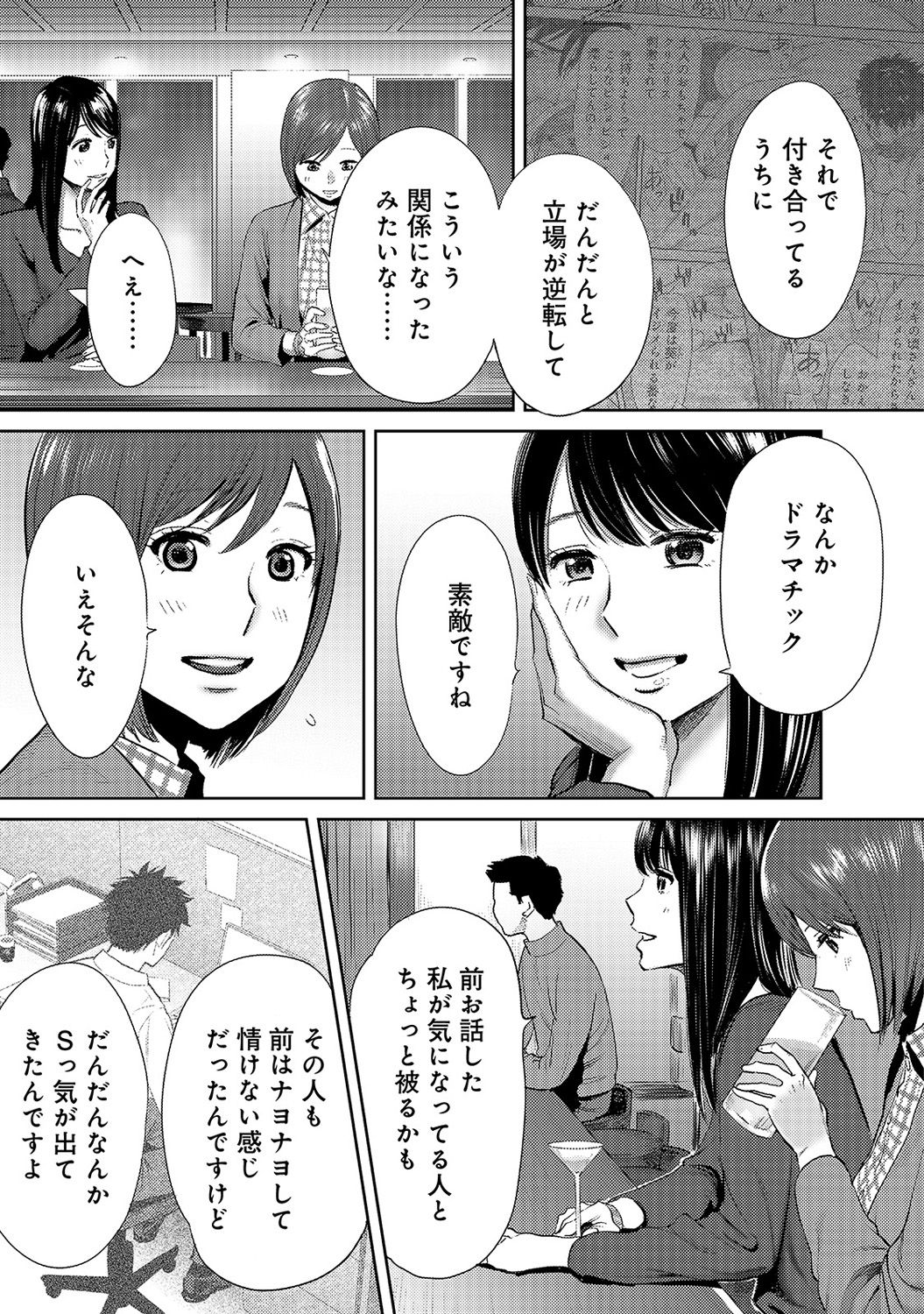 COMIC Ananga Ranga Vol. 35 - Page 327
