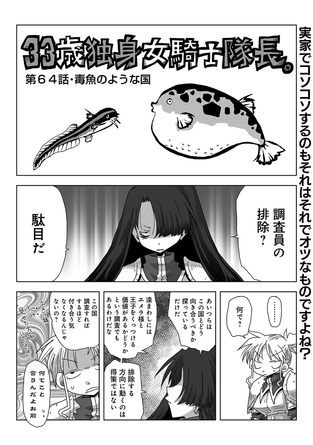 COMIC Ananga Ranga Vol. 35 - Page 336