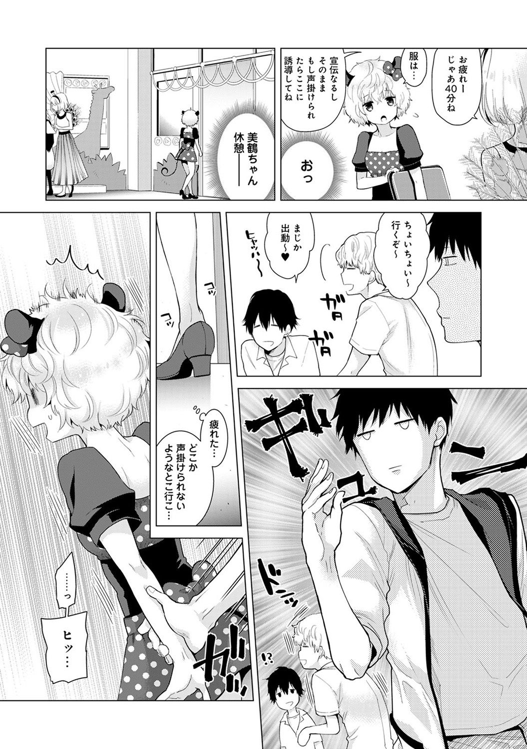 COMIC Ananga Ranga Vol. 35 - Page 34