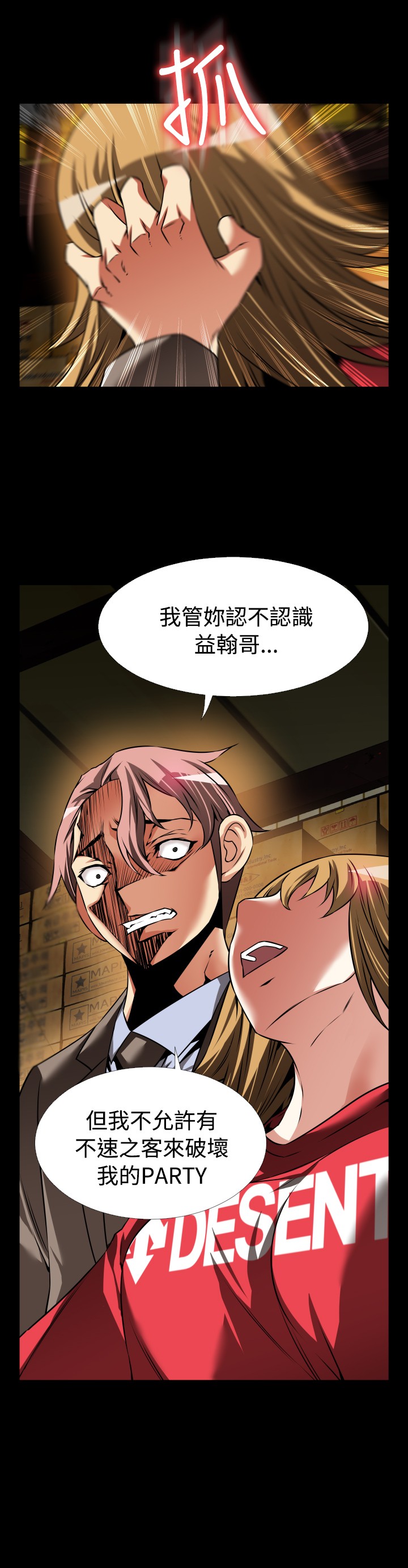 Love Parameter 恋爱辅助器 101-111 [Chinese]中文 - Page 10