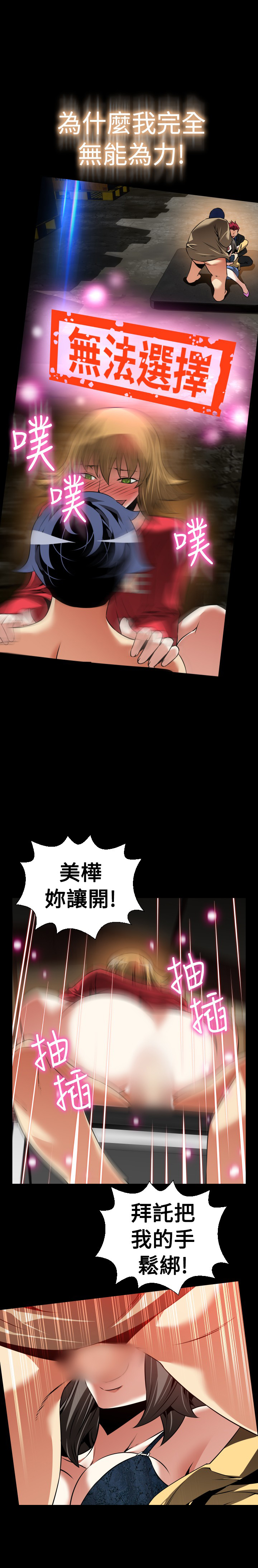 Love Parameter 恋爱辅助器 101-111 [Chinese]中文 - Page 17