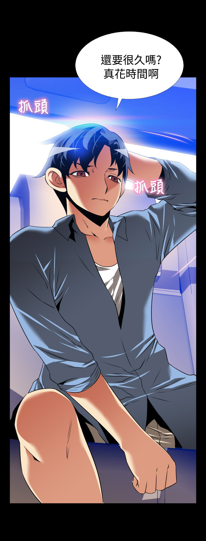 Love Parameter 恋爱辅助器 101-111 [Chinese]中文 - Page 285