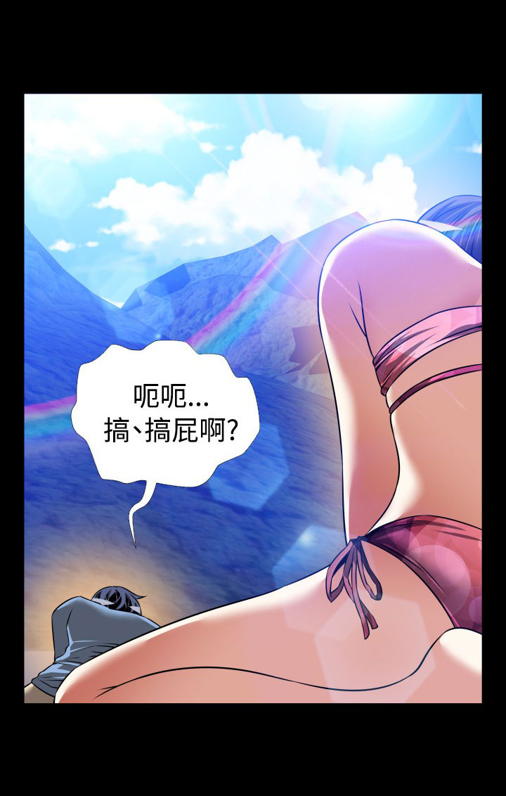 Love Parameter 恋爱辅助器 101-111 [Chinese]中文 - Page 302