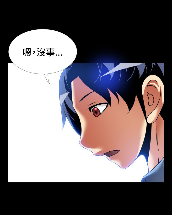 Love Parameter 恋爱辅助器 101-111 [Chinese]中文 - Page 304