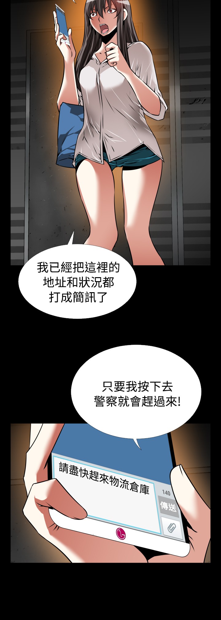 Love Parameter 恋爱辅助器 101-111 [Chinese]中文 - Page 39