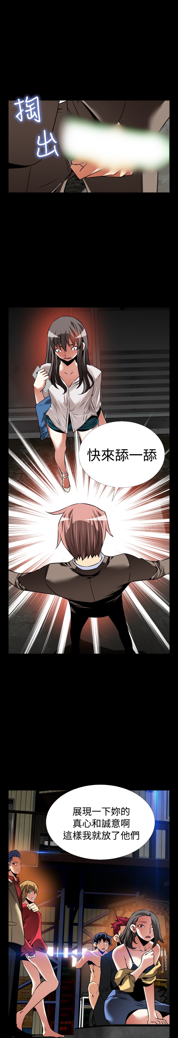 Love Parameter 恋爱辅助器 101-111 [Chinese]中文 - Page 42